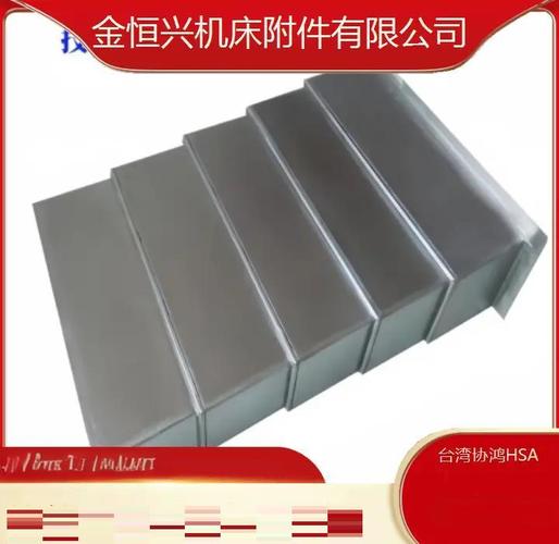 山東通達(dá)數(shù)控機(jī)床防護(hù)罩，北京數(shù)控機(jī)床防護(hù)罩